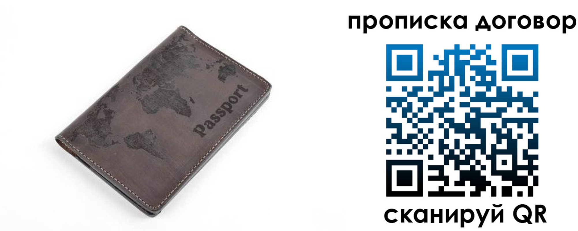 временная регистрация для школы в Чкаловске