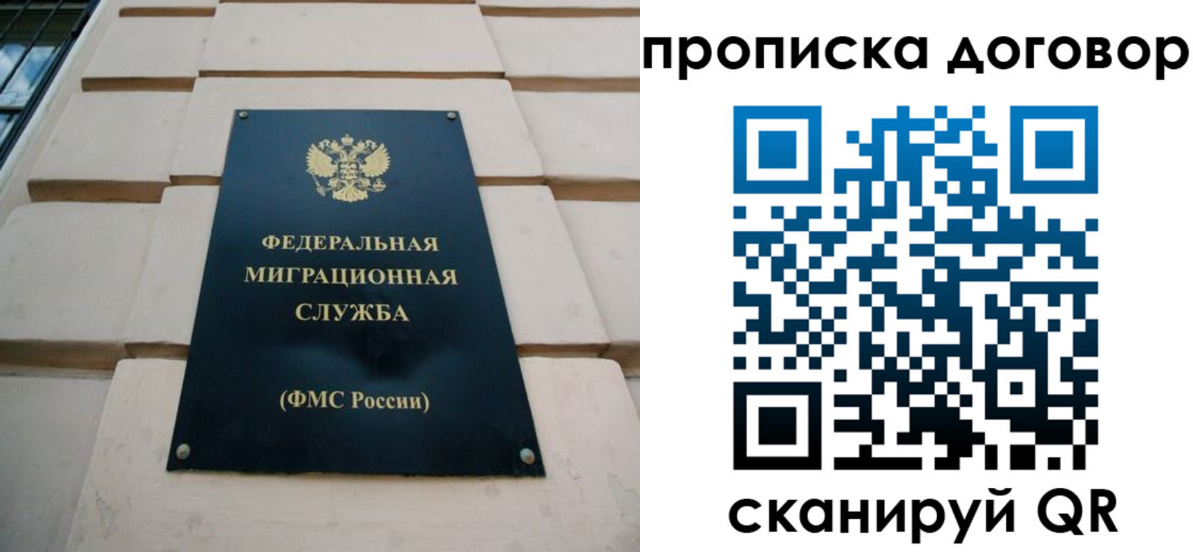 временная регистрация законно в Чкаловске