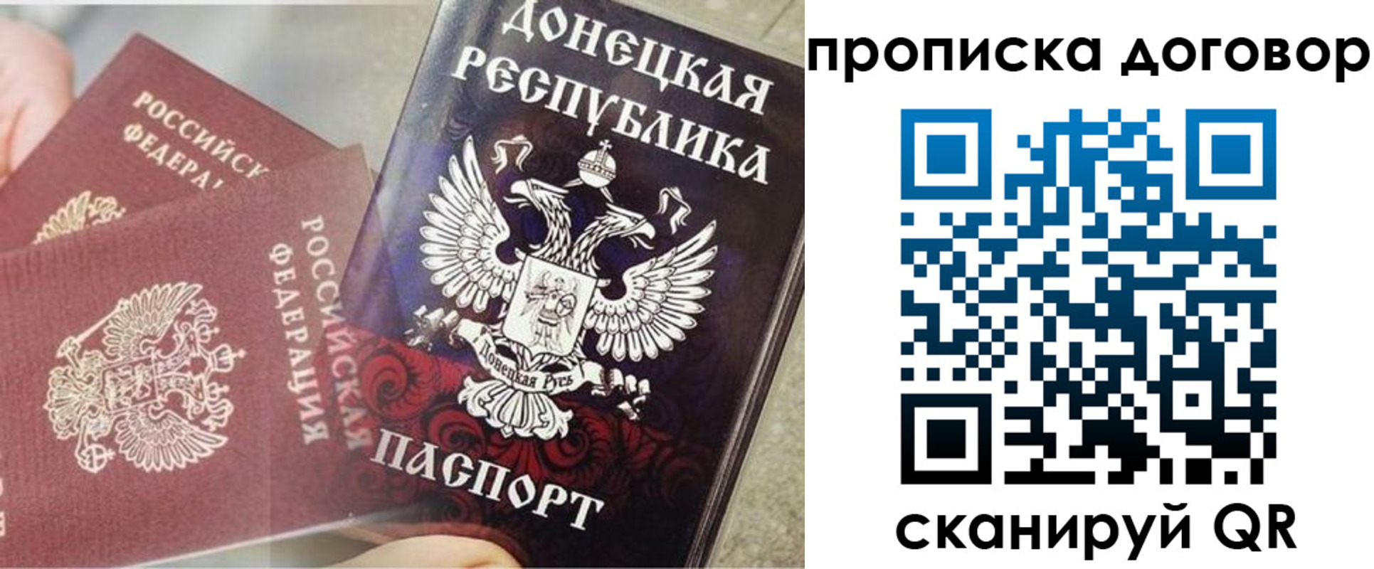 временная регистрация в Чкаловске